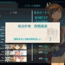 【2017冬】発動！「光」作戦【E-3甲輸送】