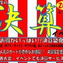 ＜予約者リスト＞いまのところのＰＰＴＱの受付状況＜確認してね＞