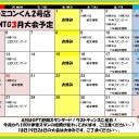 PPTQ受付定員に達しました