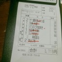 　嬉しい