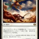 白単≪電招の塔≫除去コン