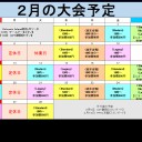 MTG《大会結果》2/12 『霊気紛争ゲームデー１回目・スタンダード/standard』