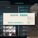 冬イベE-2突破