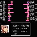 【攻略1】天地を喰らう（ファミコン）