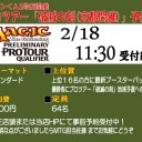 ＜満員＞ＰＰＴＱ予約者リスト＜御礼＞