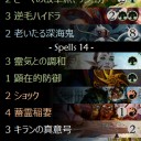 【FNM】ティムールエネルギーで２－１