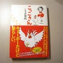 かれのきんじょに・・