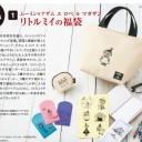 ♡感想まとめ②♡