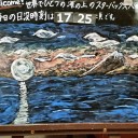 〆はココ！
