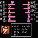 【攻略3】天地を喰らう（ファミコン）