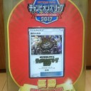 2/19　チャンピオンズリーグ2017　大阪