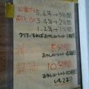 焼き芋が無料！ただし条件クリアーできればの話だ。