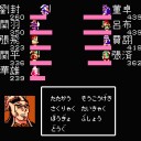 【攻略4】天地を喰らう（ファミコン）