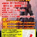 今週末はGPT静岡(春)＠プレイズ西尾