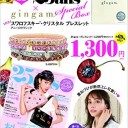 セレブ エレブロガー ブログ