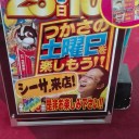 なんだ俺のヒキじゃないのか