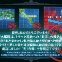 2017春イベE-3乙攻略開始（02/24/09:06）→攻略完了（02/25/10:22）