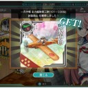 【艦これ】　1月ランカー報酬