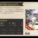 【2017冬】藤波掘り【E-2甲】