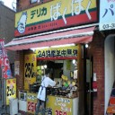 お値打ち！ボリューム満点！２４時間弁当～！！！