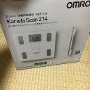 会社の慰労会で