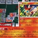 新規カード:ビクティニ