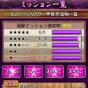 ミッソン