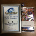 2017/2/26　第７４回GGC