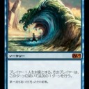 バントタイムワープ（モダン）
