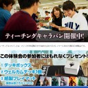 『霊気紛争』スタンダード・シリーズ＆MTGティーチングキャラバン
