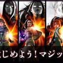 『霊気紛争』スタンダード・シリーズ＆MTGティーチングキャラバン