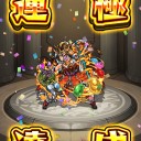【モンスト】初の超絶運極は