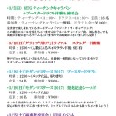 【MTG】MINT横浜店3月特別大会日程