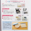 甘酒が健康ブーム！