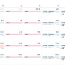 3月の予定表をアップいたしました。