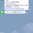 LINE