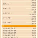 まど2 33％ねぇ…