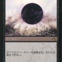 こっちの《滅び》も悪くないですね
