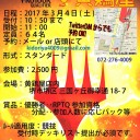PPTQ&GPT静岡 Top4 DeckList