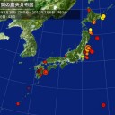 【 霧島山 】 で火山性地震増加／イルカの群れが座礁 ― 長崎県五島市。
