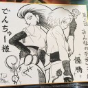 第二回☆みんなのデデンネ杯☆