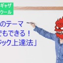 今日の配信