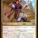 赤白ドワーフ