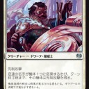 赤白ドワーフ