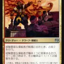 赤白ドワーフ