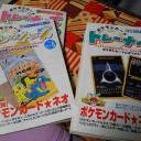 旧裏カードをファイリングしたよ！