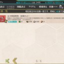 艦これ　そろそろ