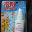 手に入れた