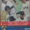 筒香たんを…よくも　※閲覧注意
