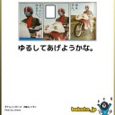 筒香たんを…よくも　※閲覧注意